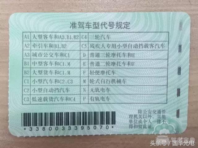 交警提醒:这张纸不能丢,否则驾照无效! 交警提醒:这张纸不能丢,否则驾照无效!